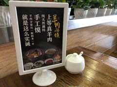 -真老陕(富达大厦店)