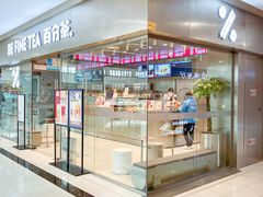门面-百分茶(盐城宝龙店)