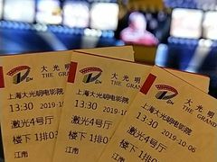 -大光明电影院(南京西路店)