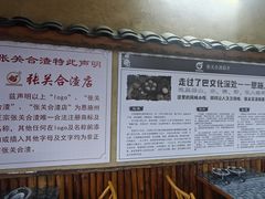 -张关合渣(航空大道店)