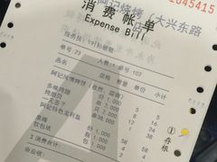 账单-阿记烧烤(大兴新区店)