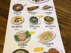 菜单-云上千禾(水上店)