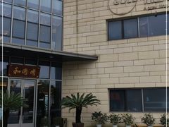 -翠山·映月湖景餐厅(映月湖公园店)