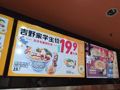 -吉野家(黑牛城道店)