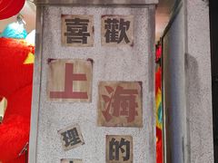 -CITY MART城市集市·里弄(北外滩来福士广场店)