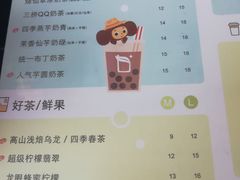 菜单-TPLUS茶家(淮海店)