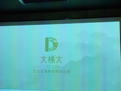 -大桶大足浴(广灵店)