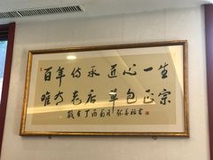 -草包包子铺1937(普利街店)