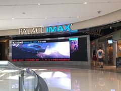 -百丽宫影城(IMAX万象城店)