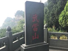 -武当山风景区