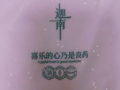 -迦南·甜品蛋糕(传媒店)