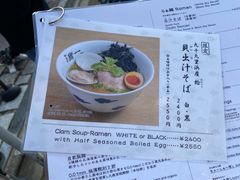 -面屋 猪一
