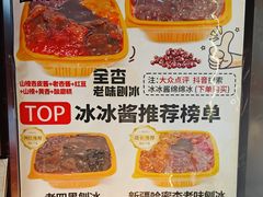-冰冰酱老味刨冰绵绵冰(中山路总店)