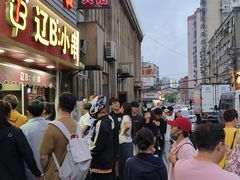 -辽B·小串(总店)