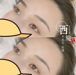 -西施无菌半永久纹绣眉眼影唇轻增发纹发际线