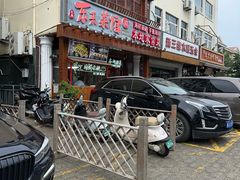 -东来菜馆•手抓海鲜家常菜•海鲜锅贴(鸽子窝店)