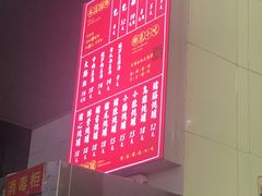 -津品味小吃(大学湾店)