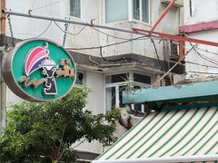 门面-亚利咖喱屋