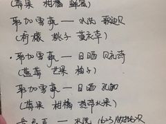 菜单-无牌咖啡&酒馆