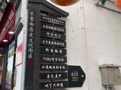 -衣裳街历史文化街区