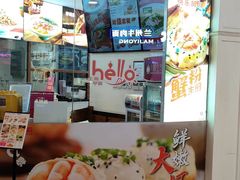 -小杨生煎(香港名都店)