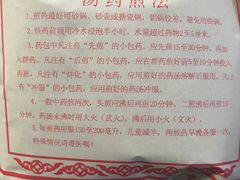 -同仁堂(北苑双营路店)