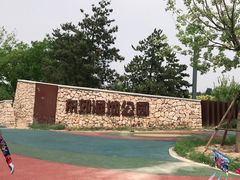 -东郊湿地公园