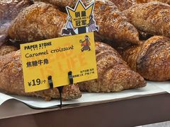 -PAPER STONE BAKERY(天汇广场店)