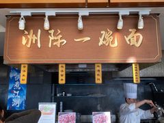 -洲际酒店·地平线全日餐厅HORIZON CAFÉ
