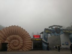 -梦幻奥陶纪景区