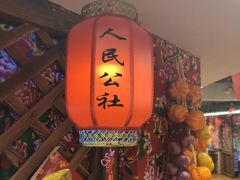 -人民公社铁锅炖·东北菜(卫国道店)
