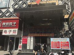 -乐道量贩式KTV(北行店)