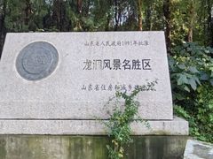 -龙洞风景区-藏龙涧