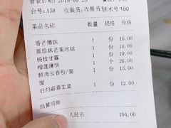账单-芬芳甜品(同福路店)
