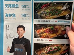 -半天妖烤鱼(百乐广场店)