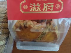 -滋府糕点(学府凯德店)