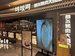 -Ant 蚂蚁洞烤肉·大营地(上海静安大悦城店)