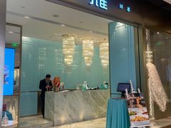 -孔雀云贵川·融合菜(长宁来福士店)