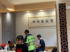 -忠记姜母鸭