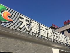 -天幕新彩云国际影城(激光巨幕店)
