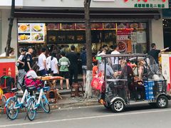 门面-方中山胡辣汤(成都首店)