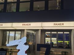 -范儿·嫂子烤肉·精致炭火烤肉(长治路店)