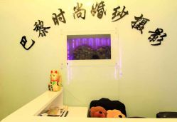 -巴黎时尚婚纱摄影(南汇店)