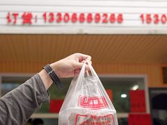 门面-固海糕团店