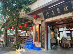 -竹庄餐馆·26年店(南昆山景区店)
