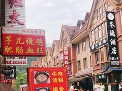 -花水湾红太阳牛肉汤锅