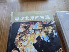 -PAGEONE(北京坊店)