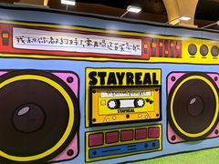 -StayReal Cafe(长宁来福士广场东八区店)