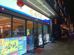 门面-冯姐生蚝(迎宾广场店)