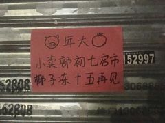 -椰爺爺·椰子冻砵仔糕